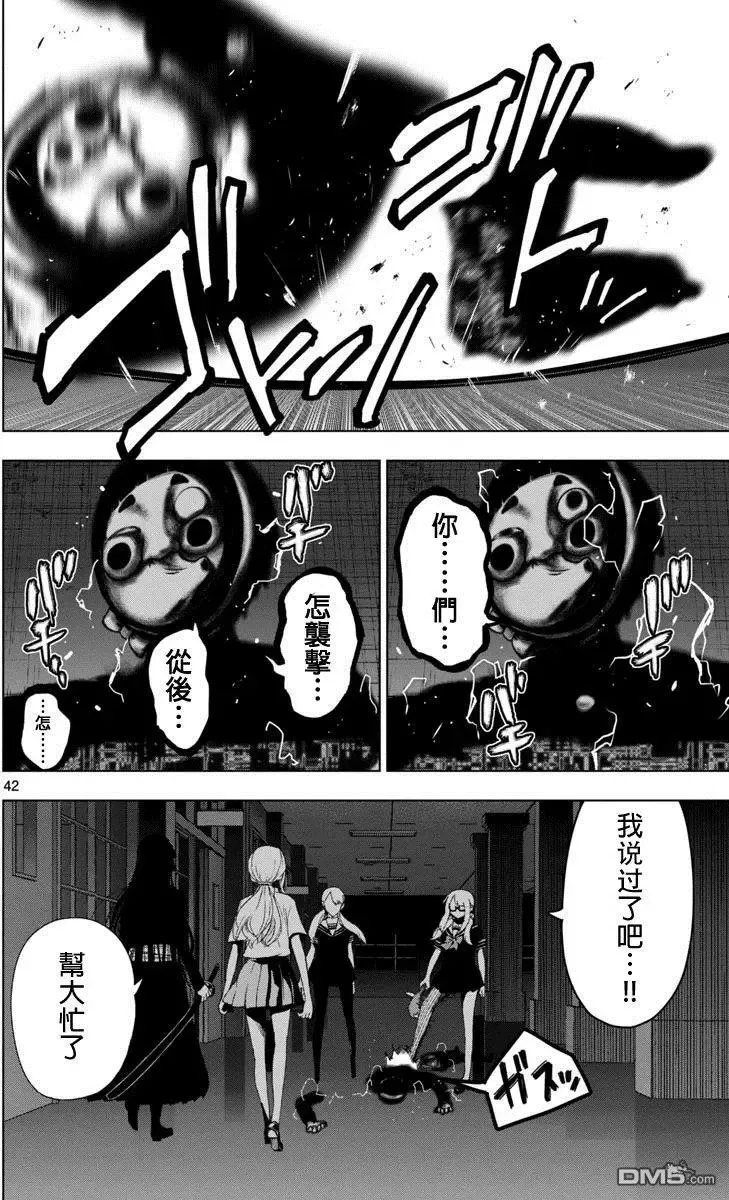 第49话 第42页