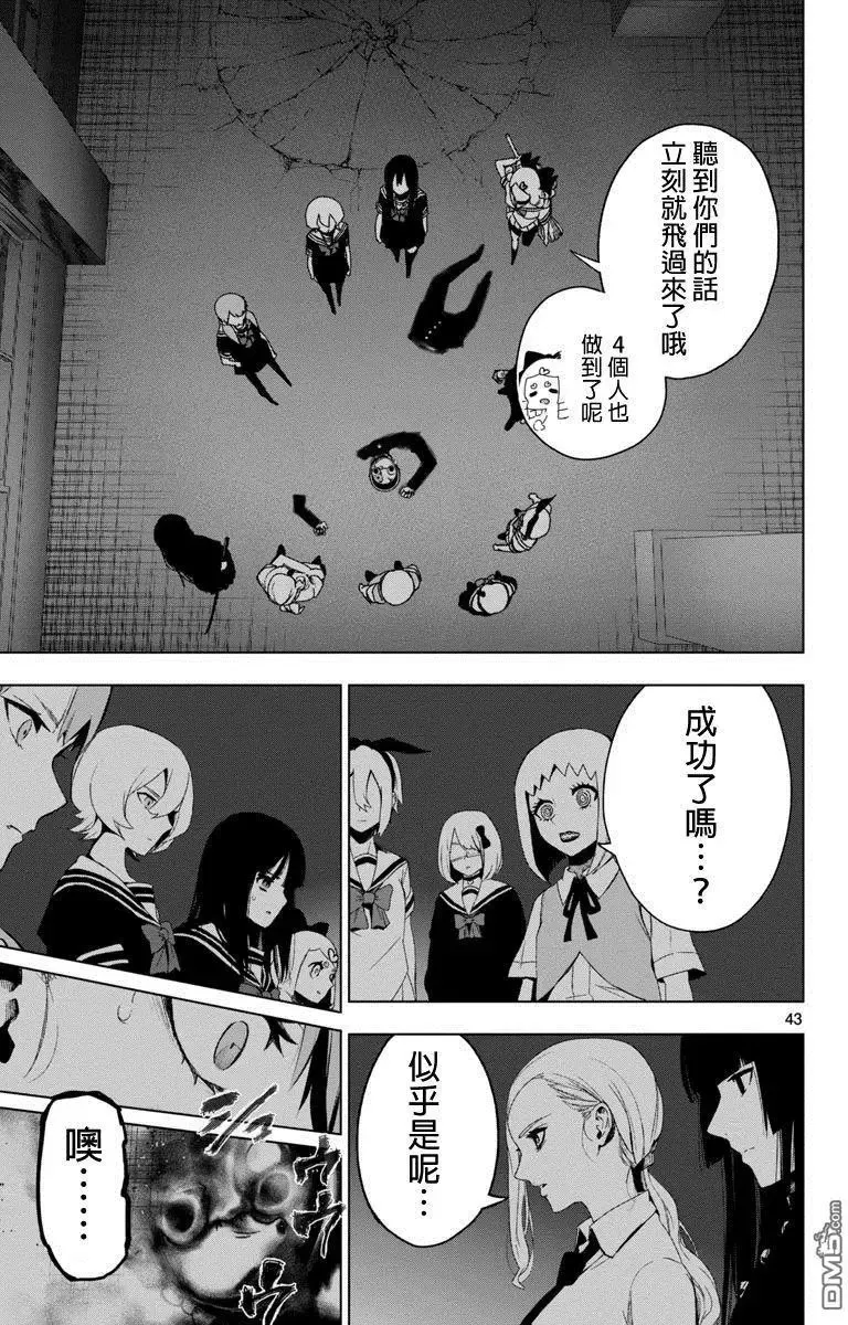第49话 第43页