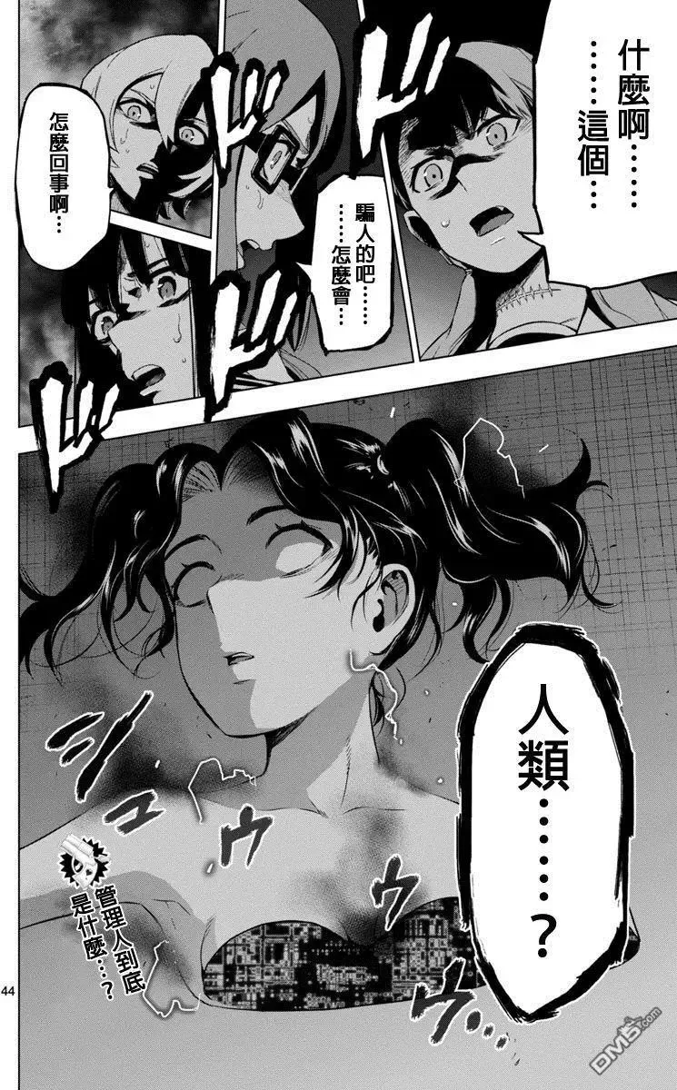 第49话 第44页