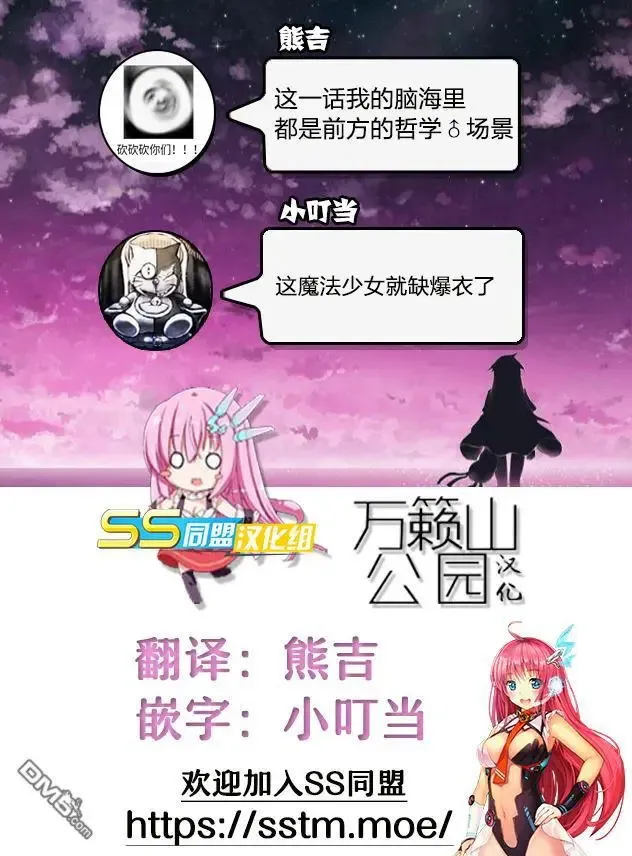 第49话 第45页