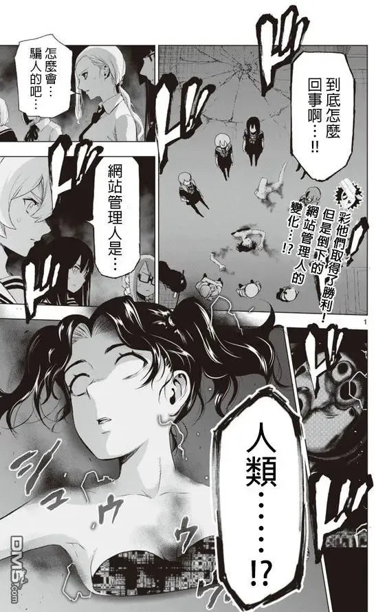 第50话 第3页