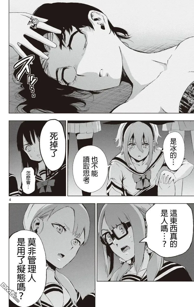 第50话 第4页