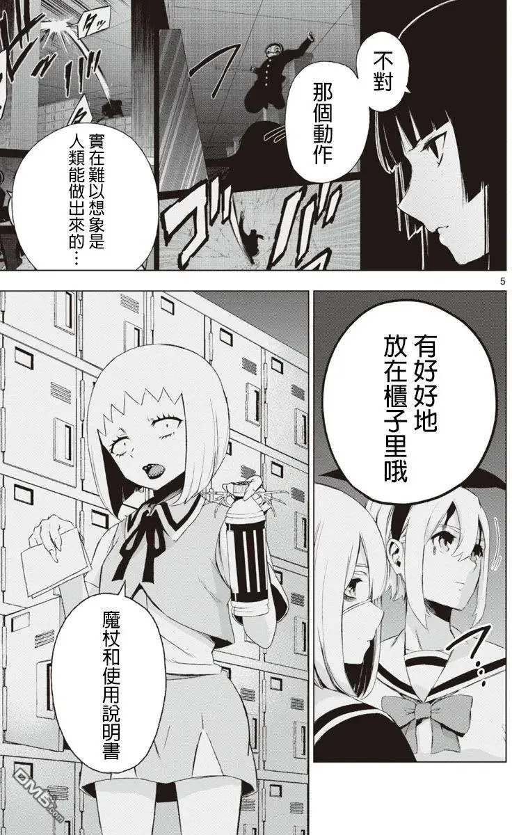 第50话 第5页