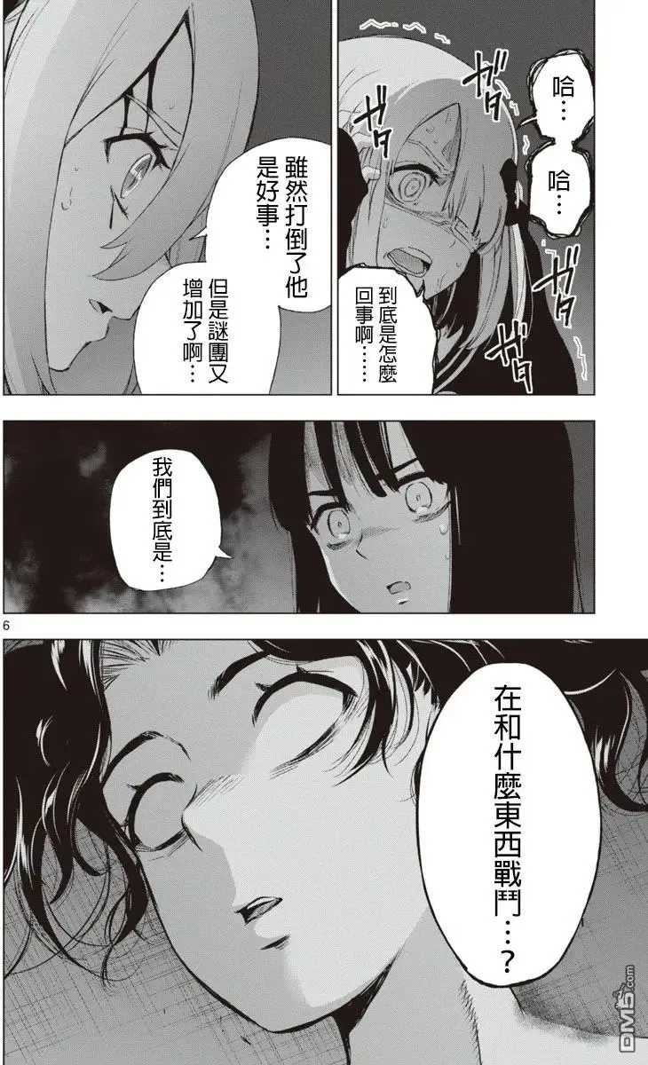 第50话 第6页