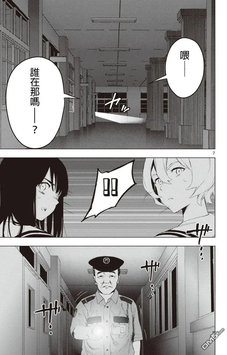 第50话 第7页