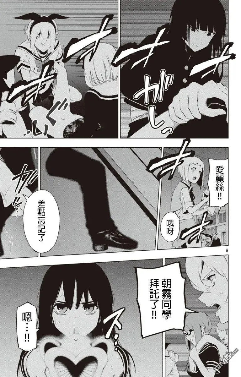 第50话 第9页