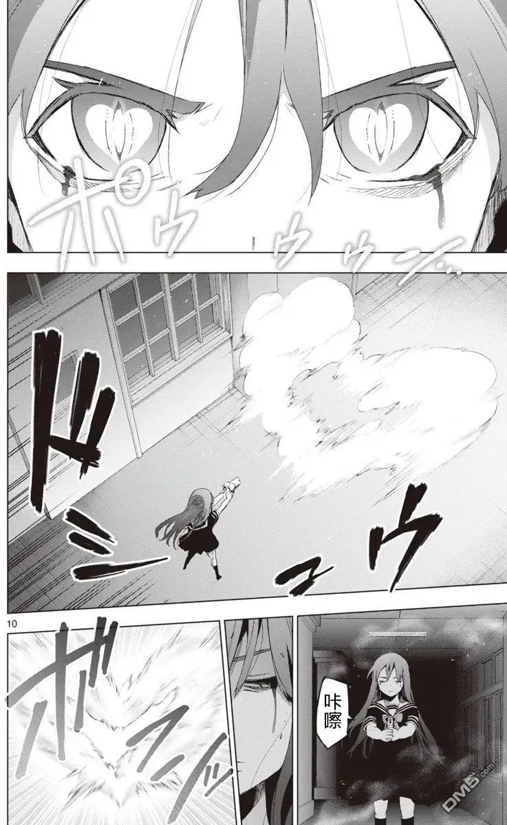 第50话 第10页