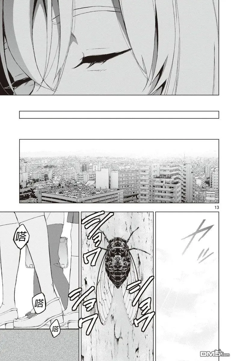 第50话 第13页