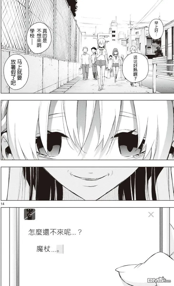 第50话 第14页