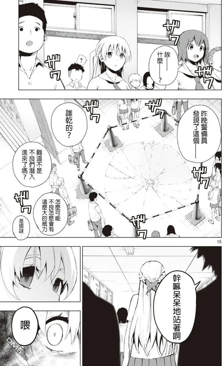 第50话 第15页