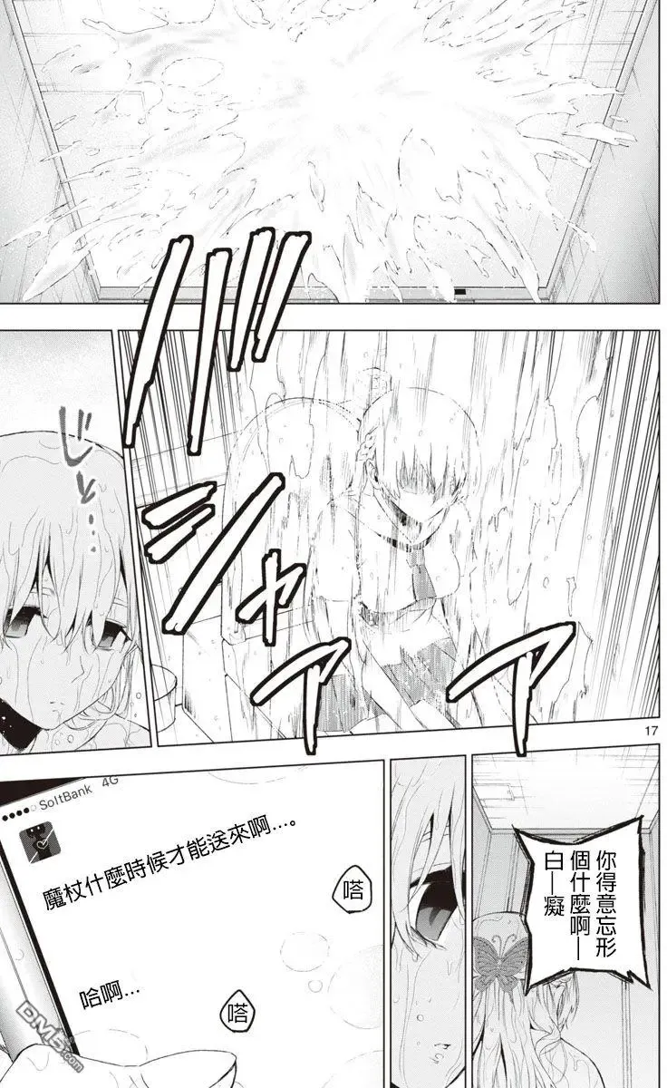 第50话 第17页