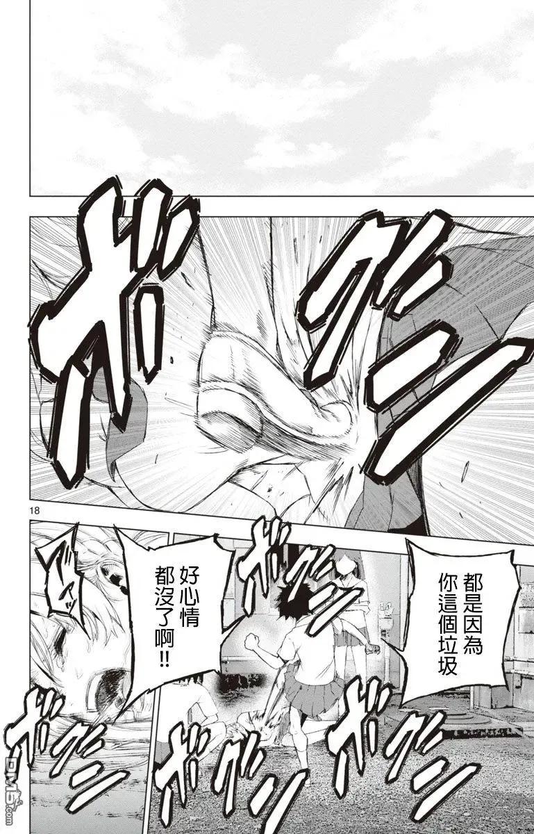第50话 第18页