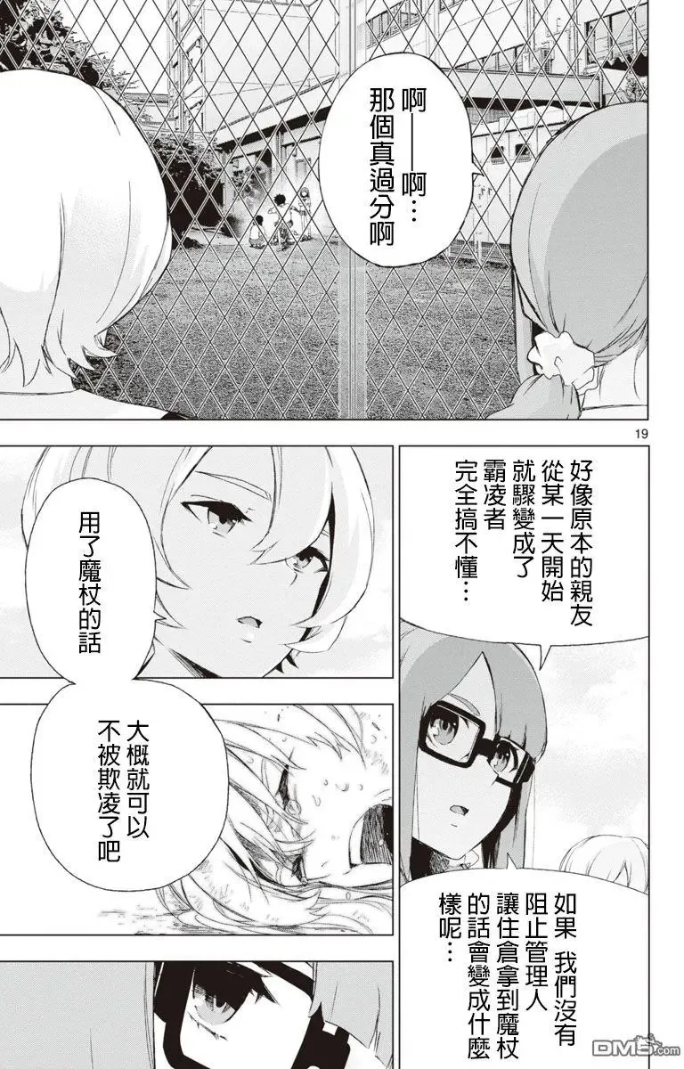 第50话 第19页