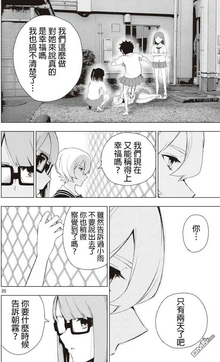 第50话 第20页