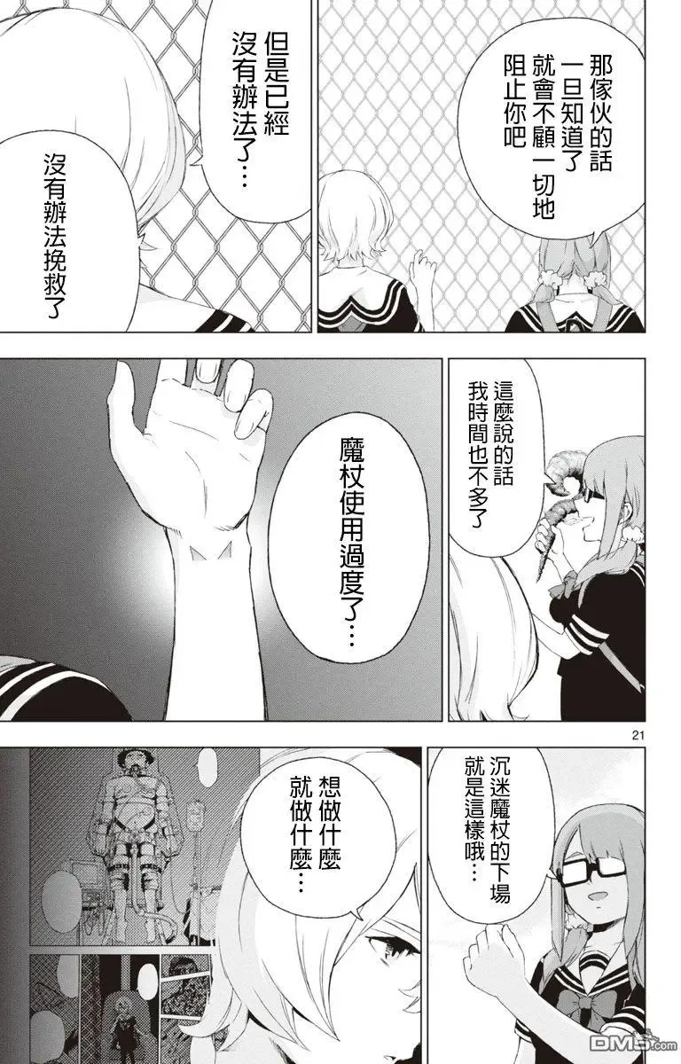 第50话 第21页