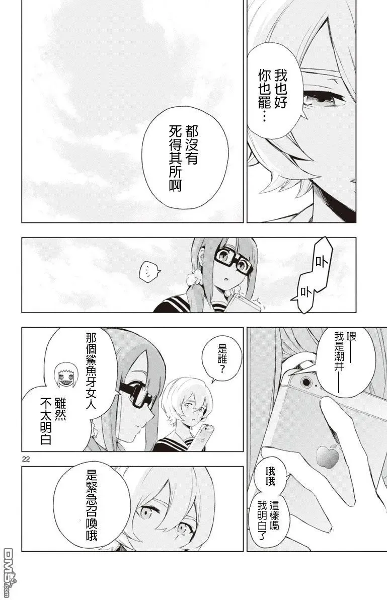 第50话 第22页