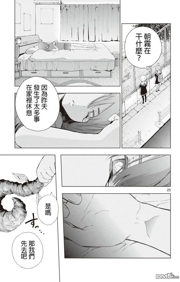 第50话 第23页