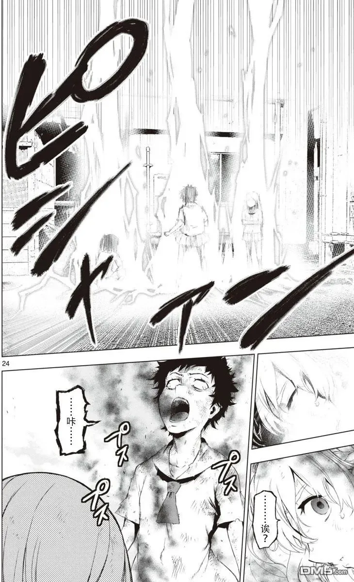 第50话 第24页