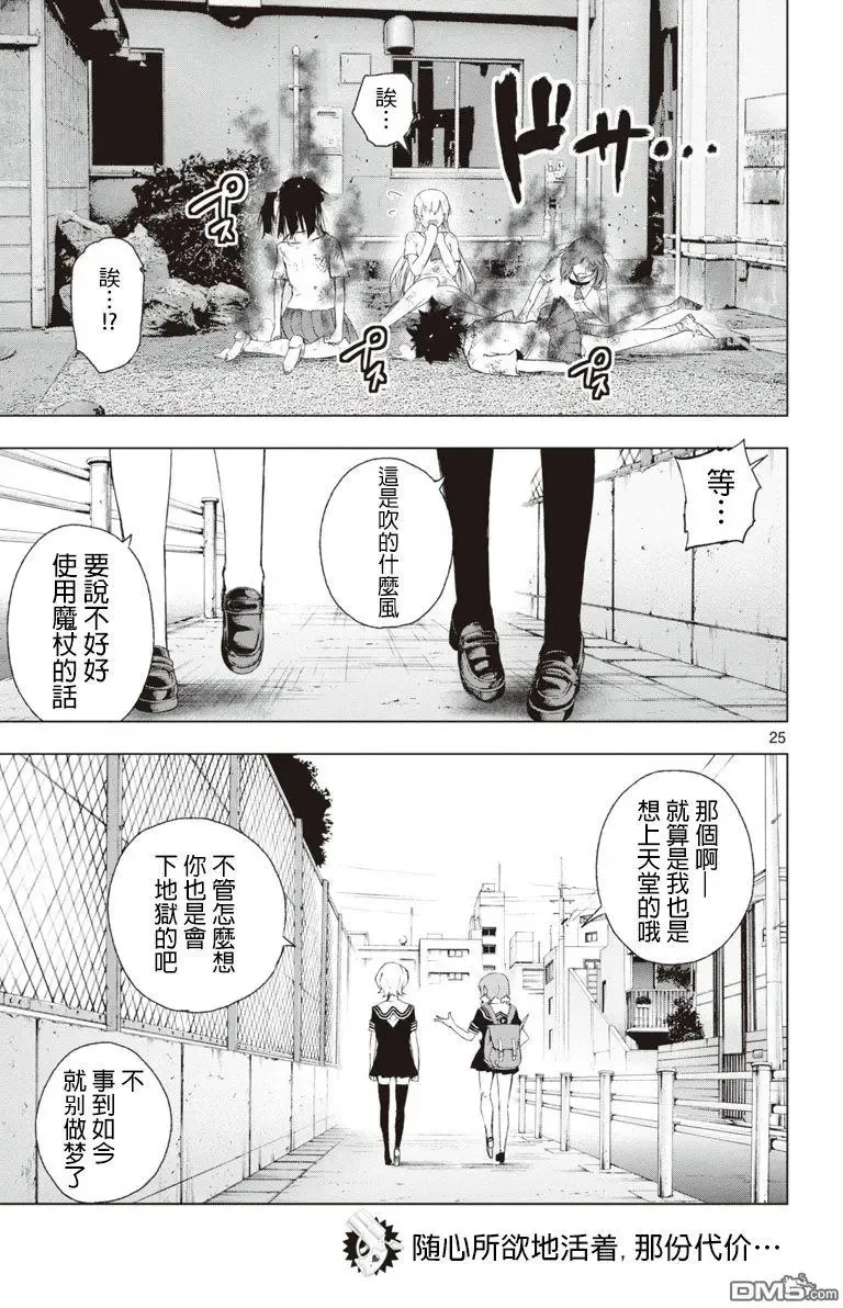第50话 第25页