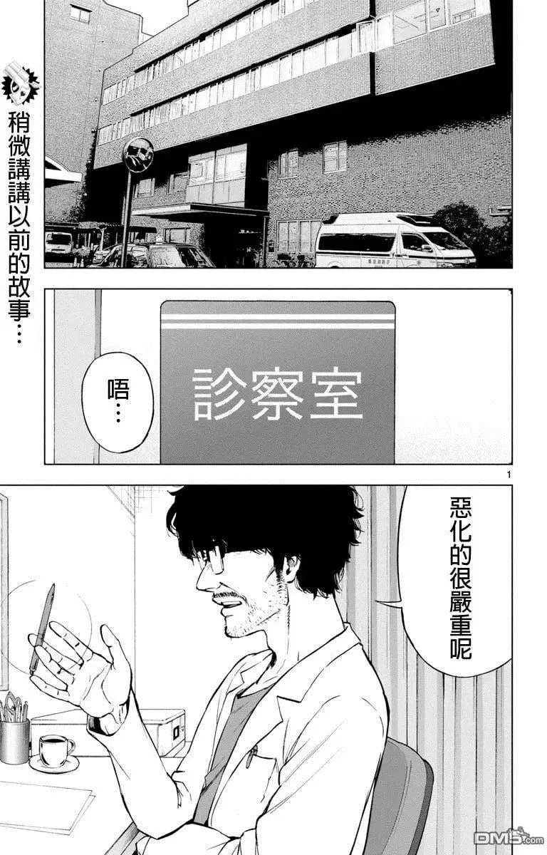 第51话 第1页