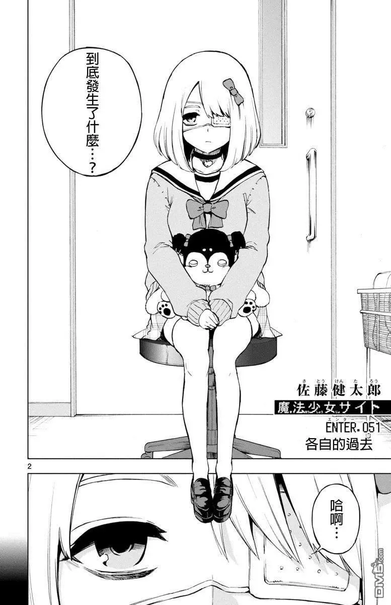 第51话 第2页