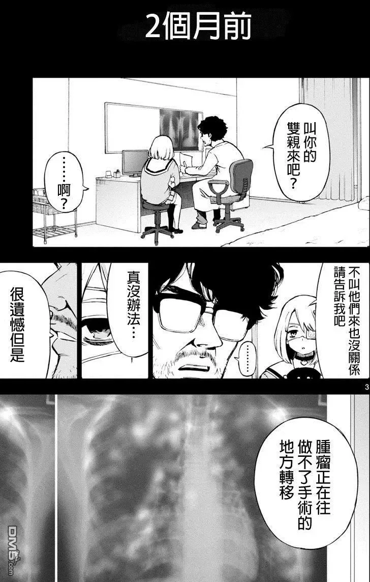 第51话 第3页