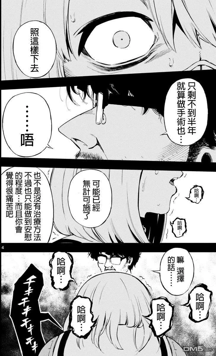 第51话 第4页