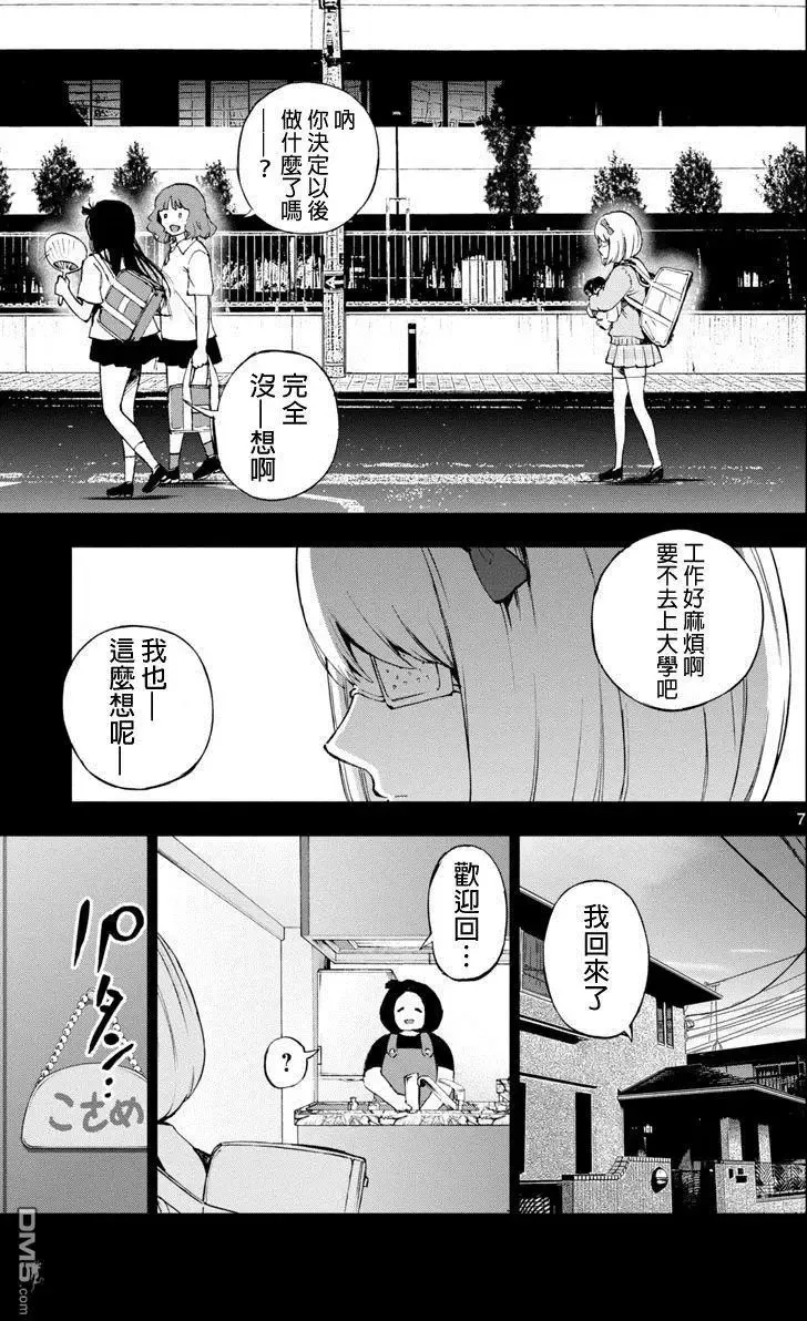 第51话 第7页