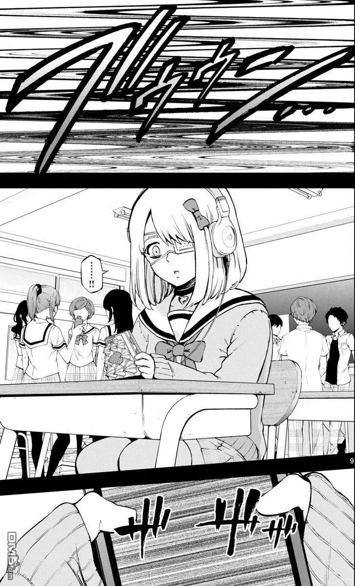 第51话 第9页