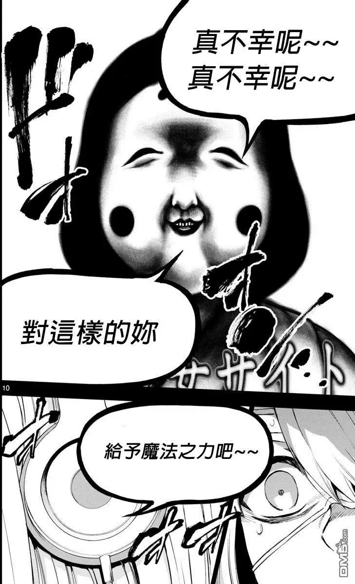 第51话 第10页