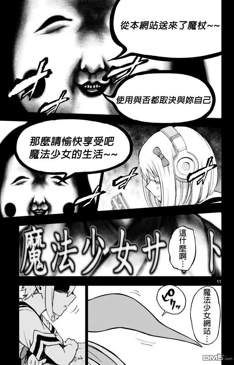 第51话 第11页