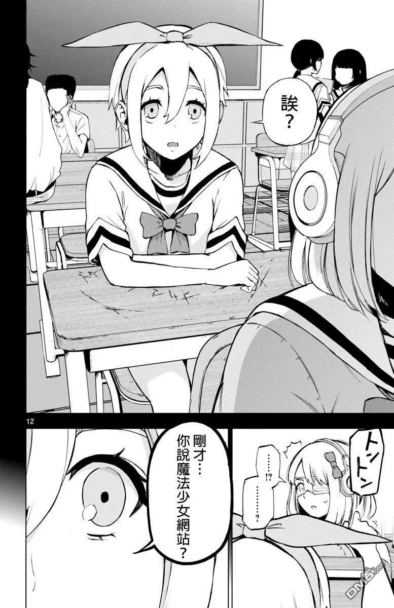 第51话 第12页