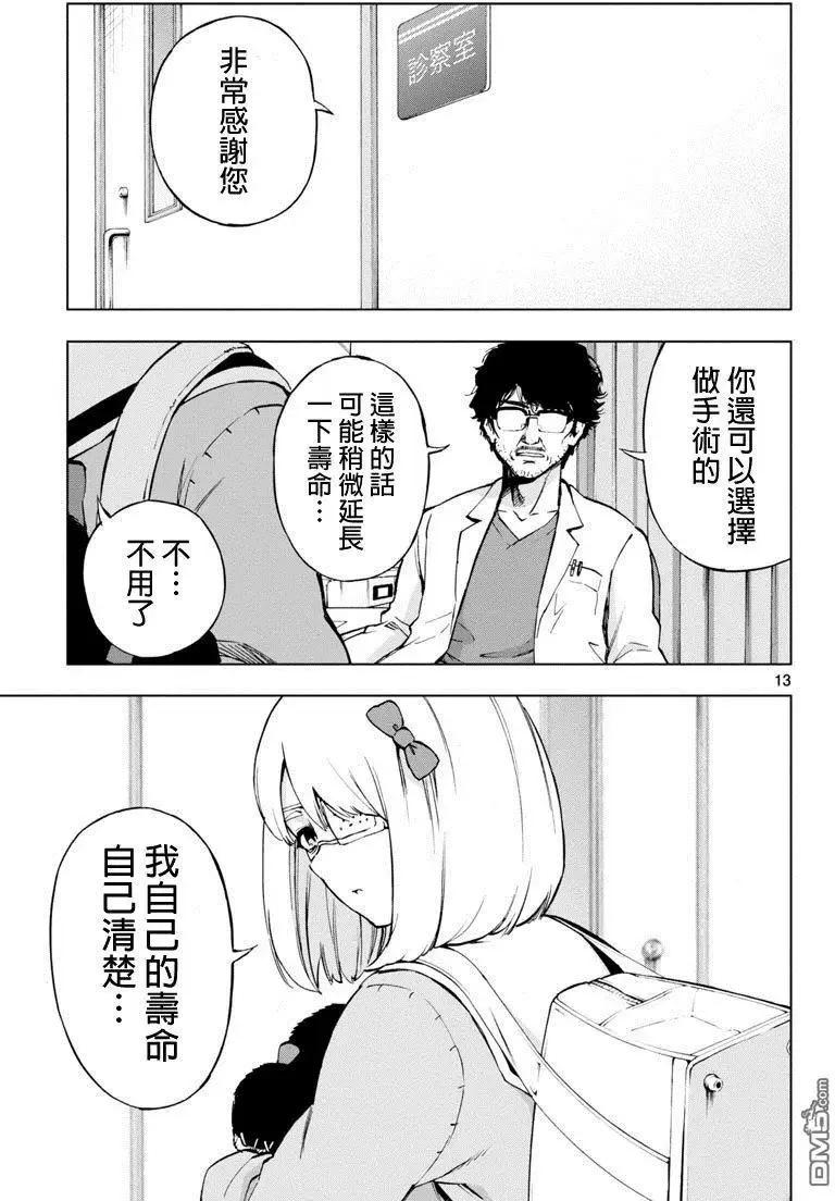 第51话 第13页