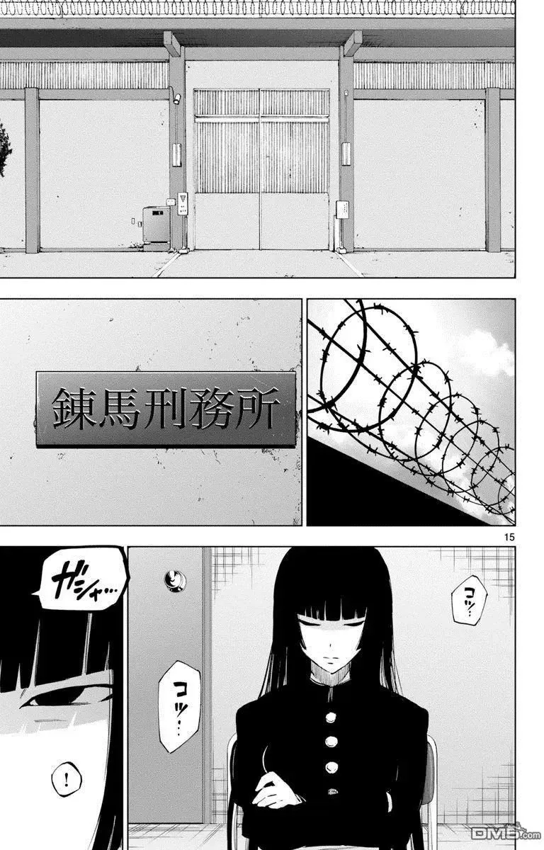 第51话 第15页