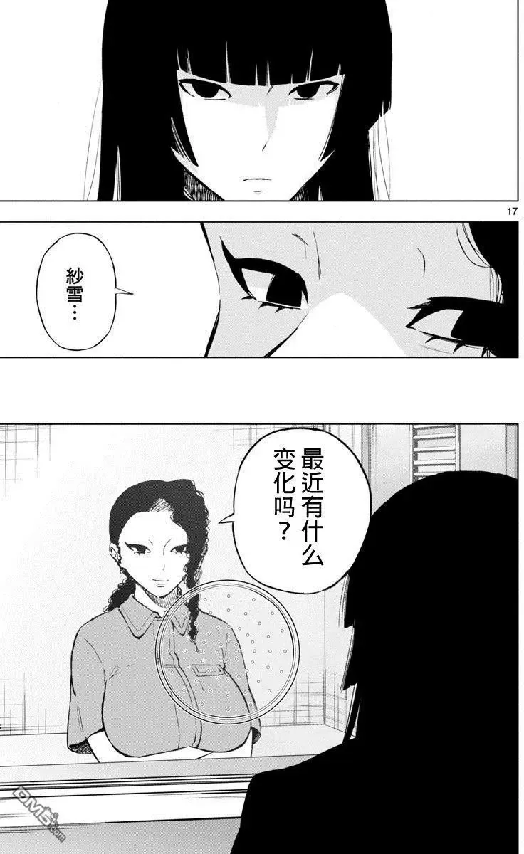 第51话 第17页