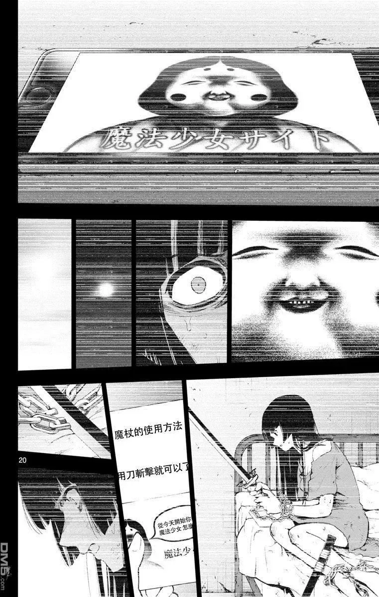 第51话 第20页