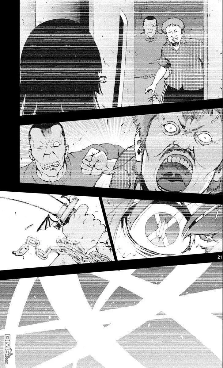 第51话 第21页