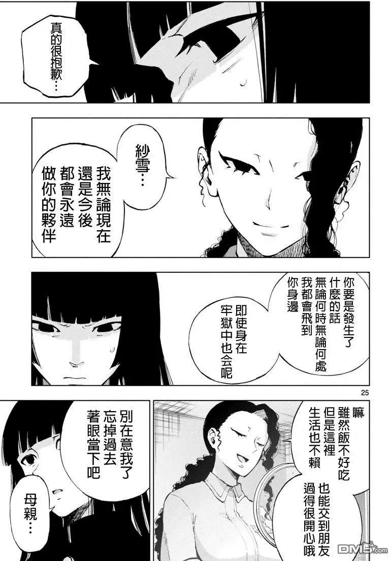 第51话 第25页