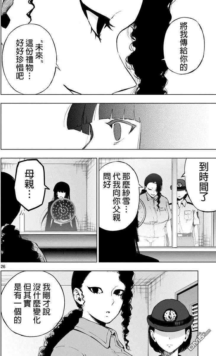 第51话 第26页