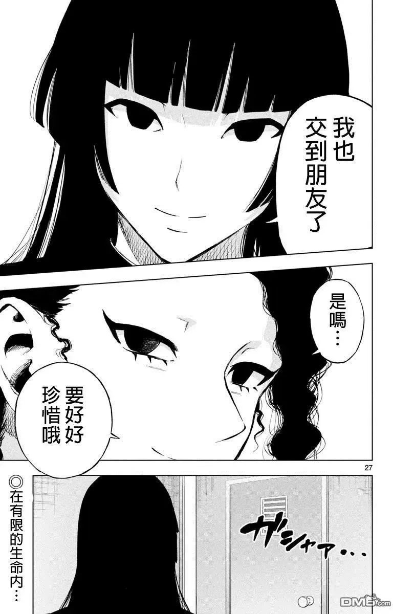 第51话 第27页