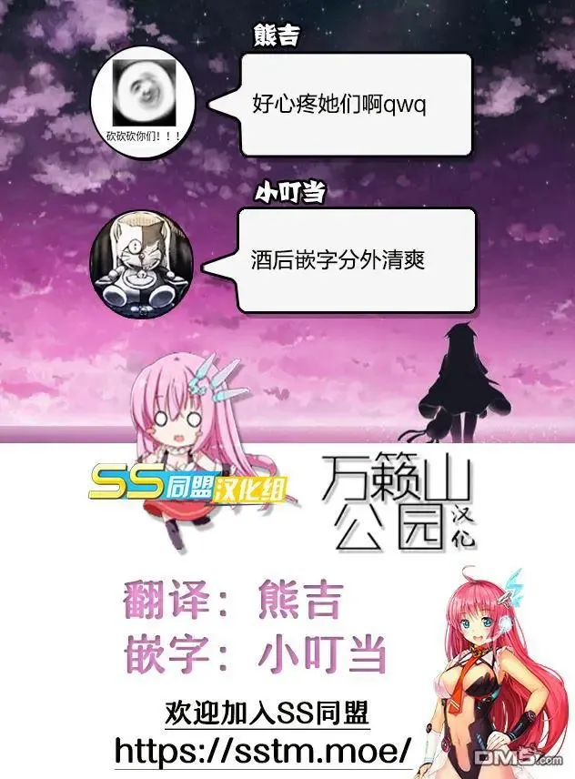 第51话 第28页