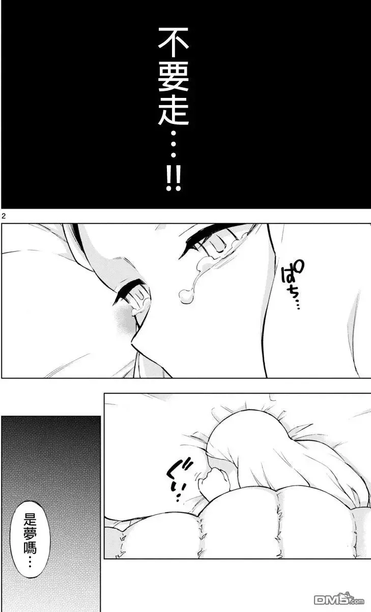 第51话 第31页