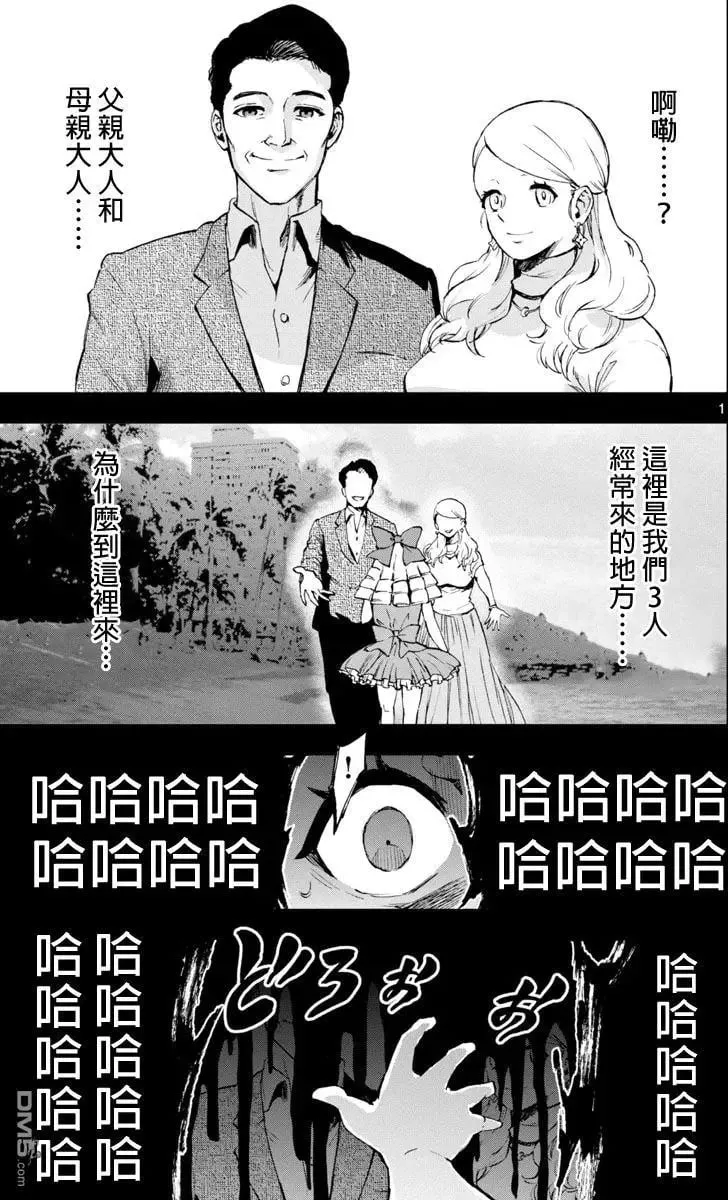 第52话 各自的过去 第1页