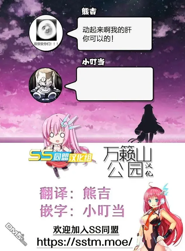 第52话 各自的过去 第24页