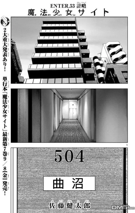 第52话 各自的过去 第26页