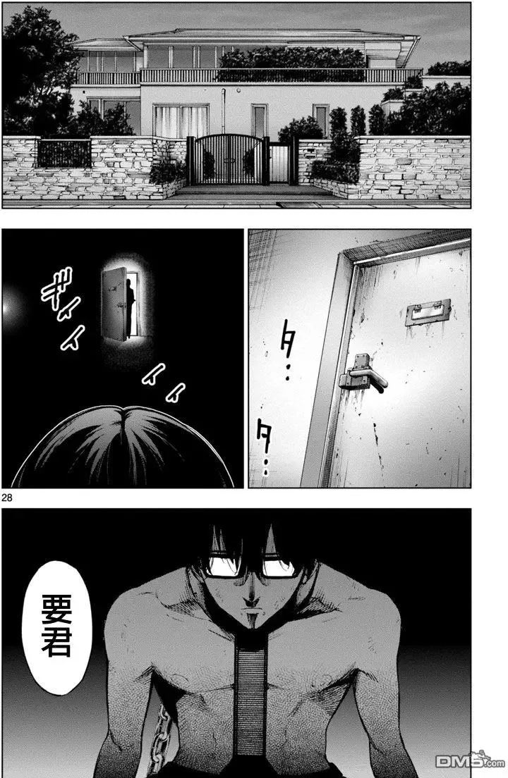第53话 计略 第28页