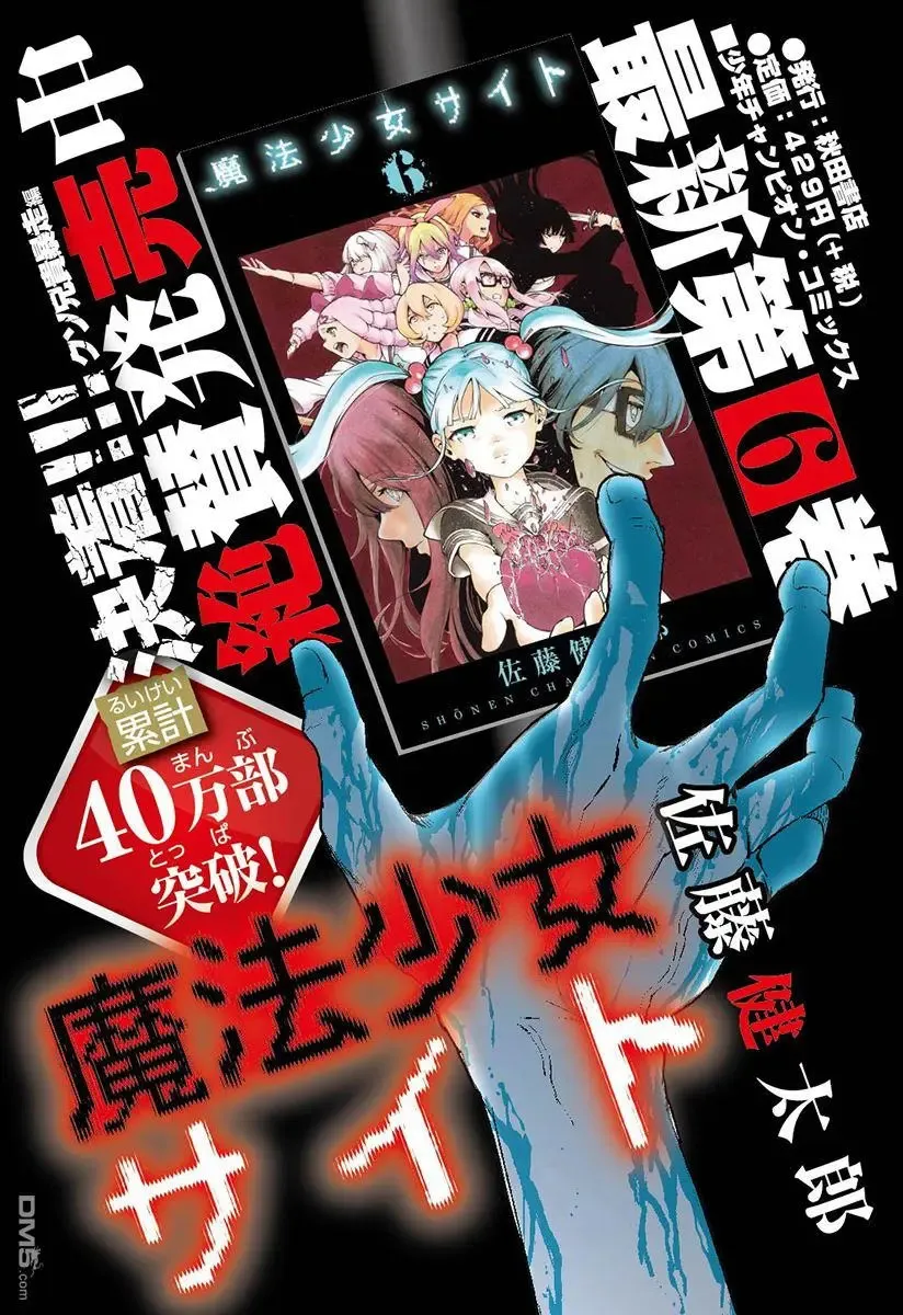 第53话 计略 第31页