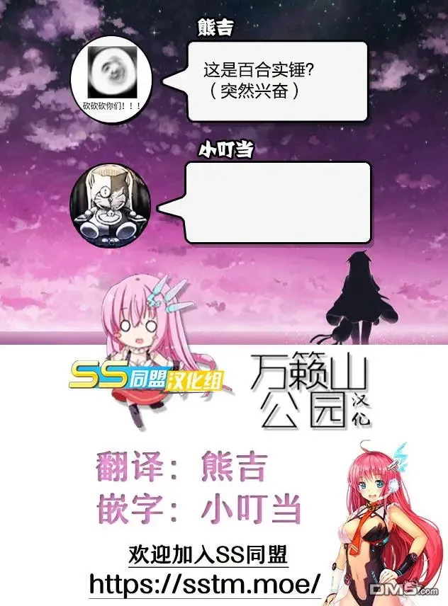 第53话 计略 第32页