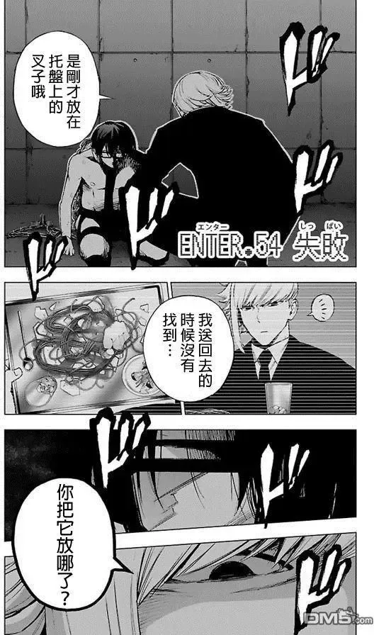 第53话 计略 第34页