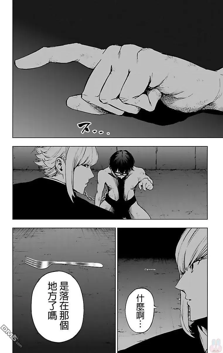 第54话 失败 第2页